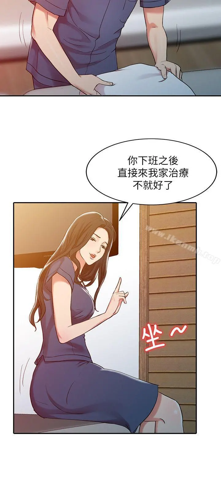 销魂之手 - 第2话 - page 10