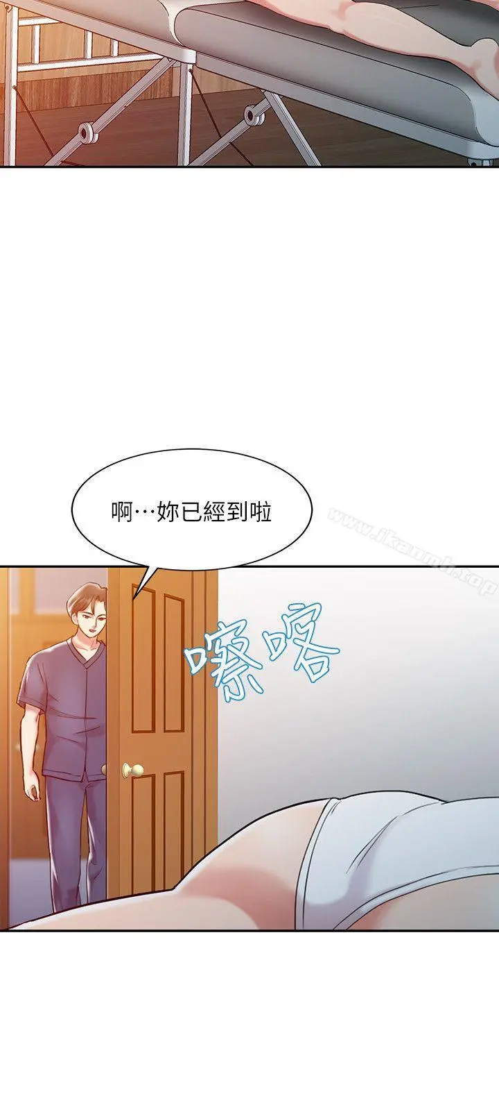 销魂之手 - 第2话 - page 12