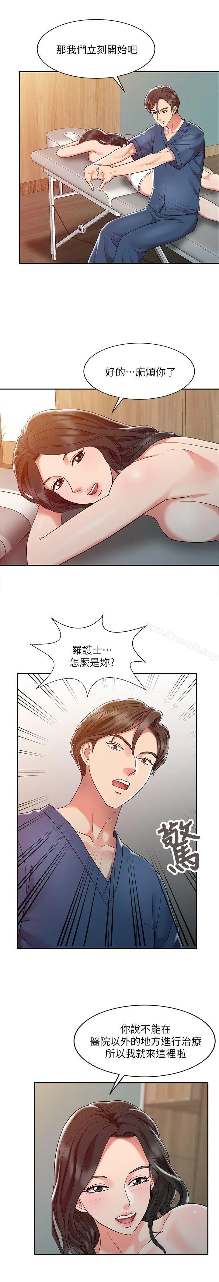 销魂之手 - 第2话 - page 13