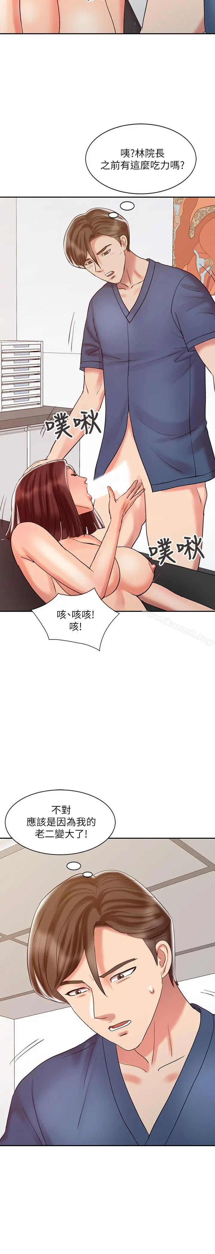 销魂之手 - 第23话-这个女人果然厉害! - page 4