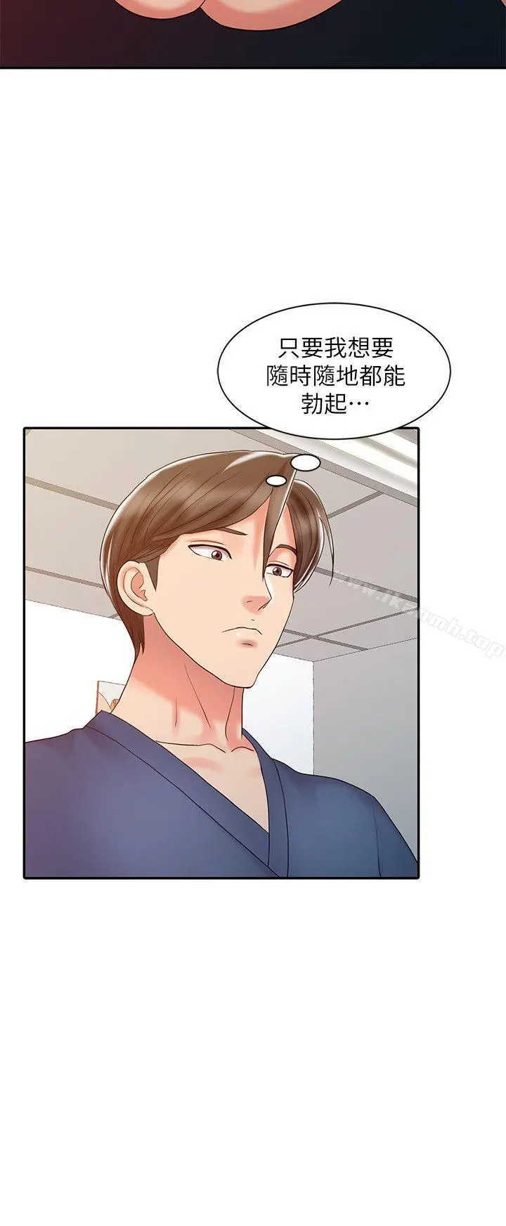 销魂之手 - 第23话-这个女人果然厉害! - page 11