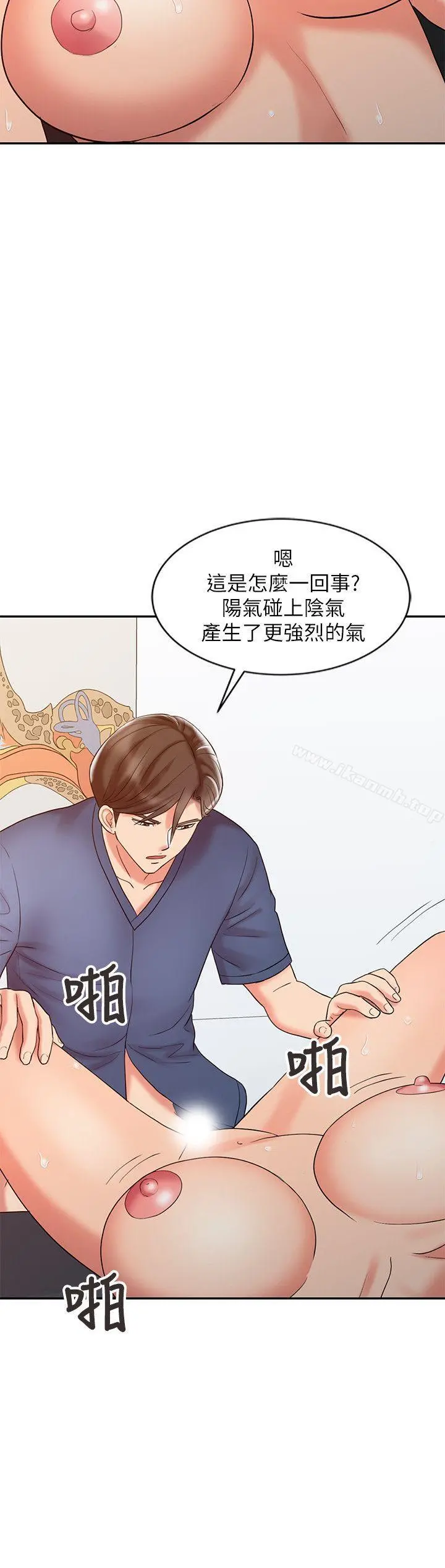 销魂之手 - 第23话-这个女人果然厉害! - page 15