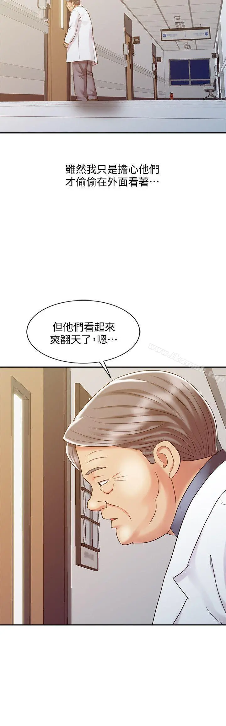 销魂之手 - 第23话-这个女人果然厉害! - page 25