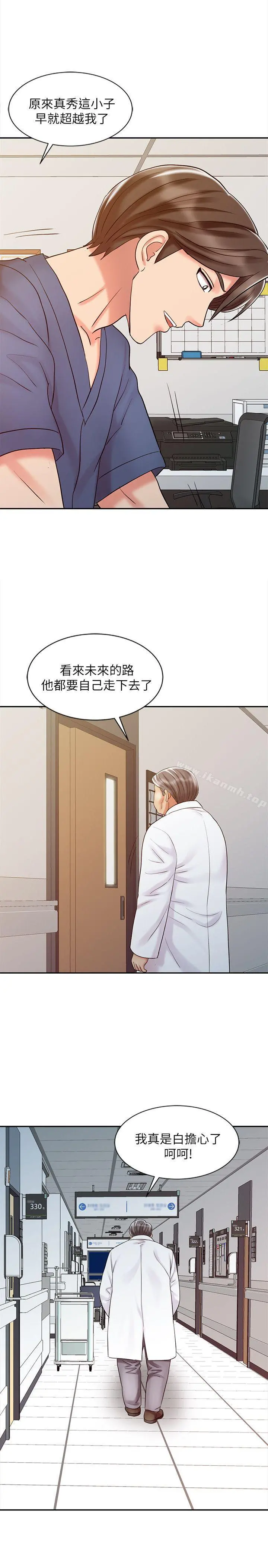 销魂之手 - 第23话-这个女人果然厉害! - page 27
