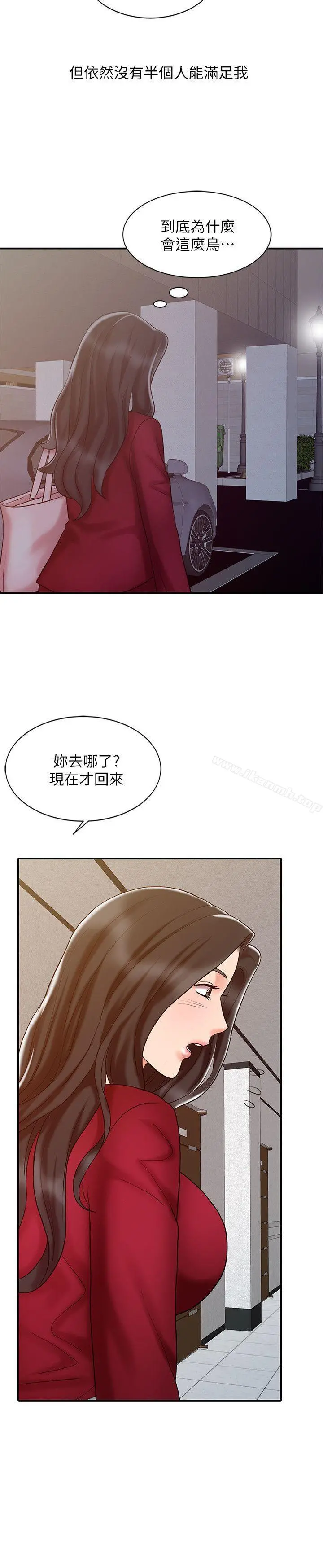 销魂之手 - 第16话-拥有神秘阴气的朴美言 - page 2