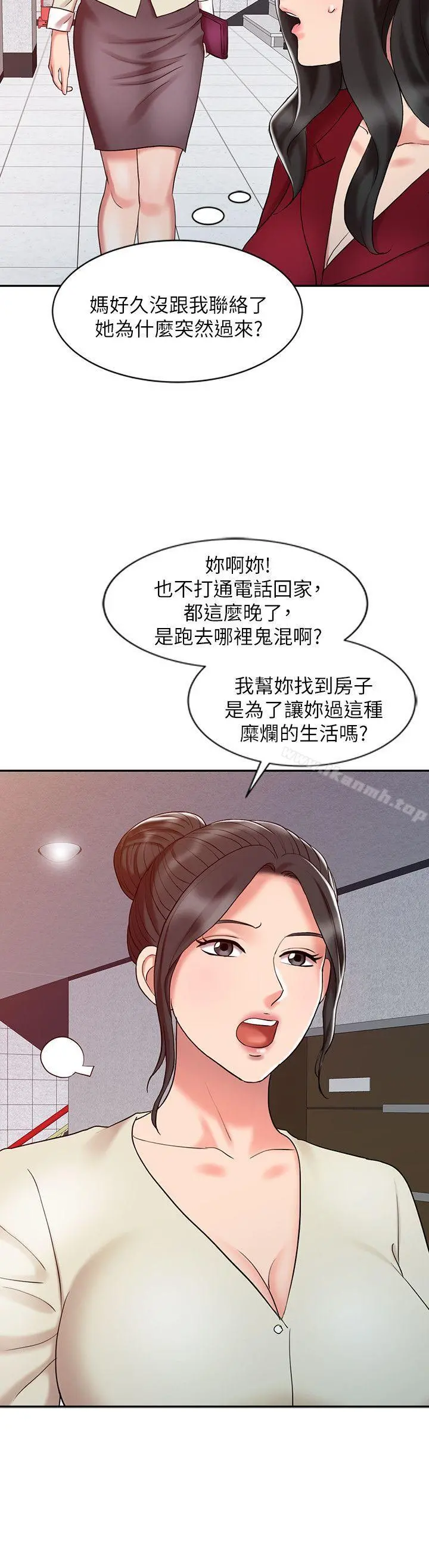销魂之手 - 第16话-拥有神秘阴气的朴美言 - page 4