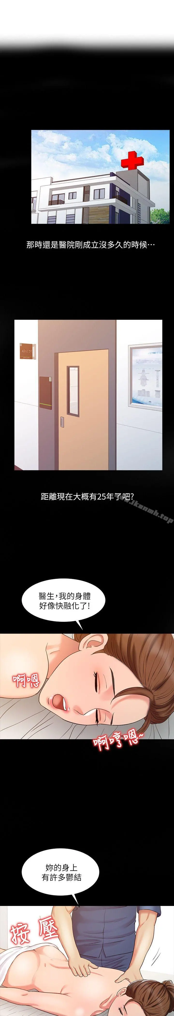 销魂之手 - 第16话-拥有神秘阴气的朴美言 - page 9