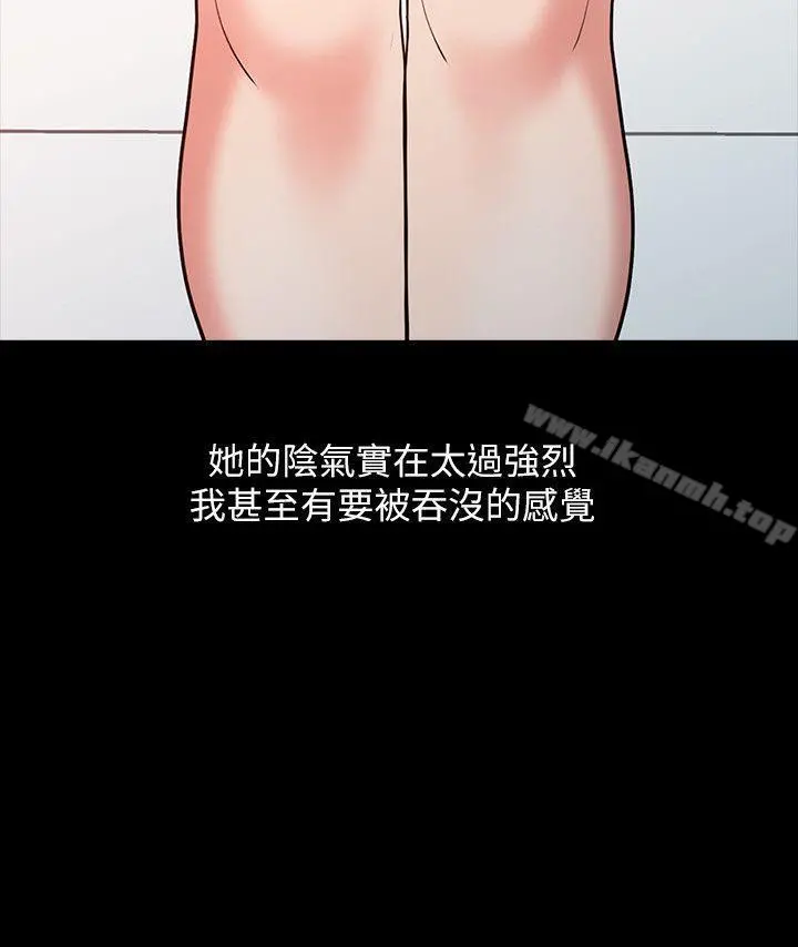 销魂之手 - 第16话-拥有神秘阴气的朴美言 - page 16