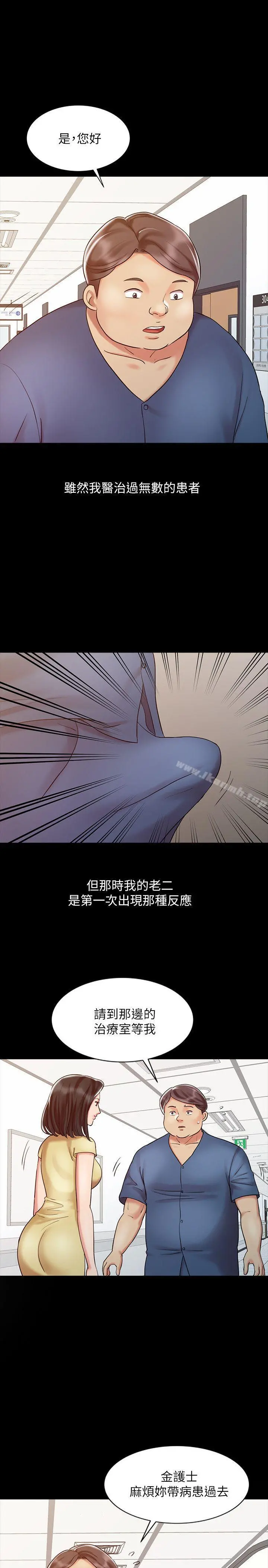 销魂之手 - 第16话-拥有神秘阴气的朴美言 - page 17