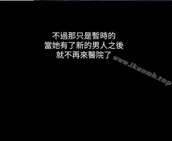 销魂之手 - 第16话-拥有神秘阴气的朴美言 - page 28