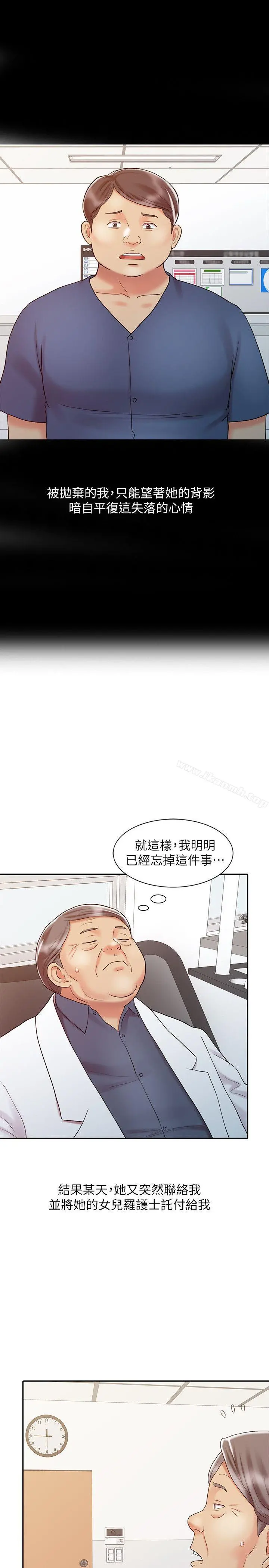 销魂之手 - 第16话-拥有神秘阴气的朴美言 - page 29