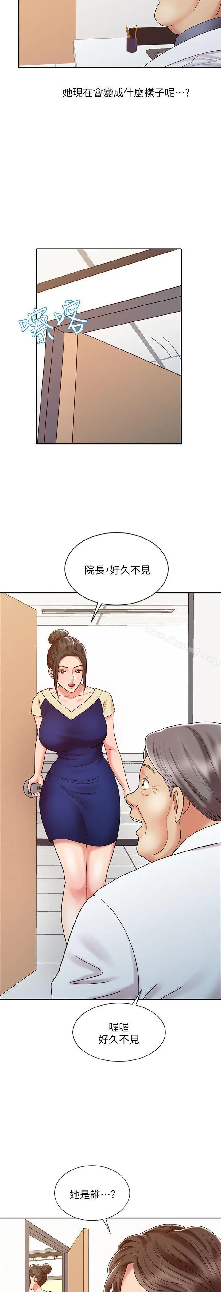 销魂之手 - 第16话-拥有神秘阴气的朴美言 - page 30