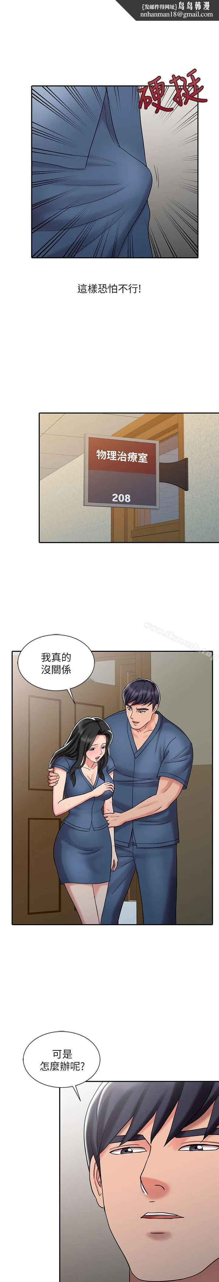 销魂之手 - 第30话-承受得了我的男人 - page 1