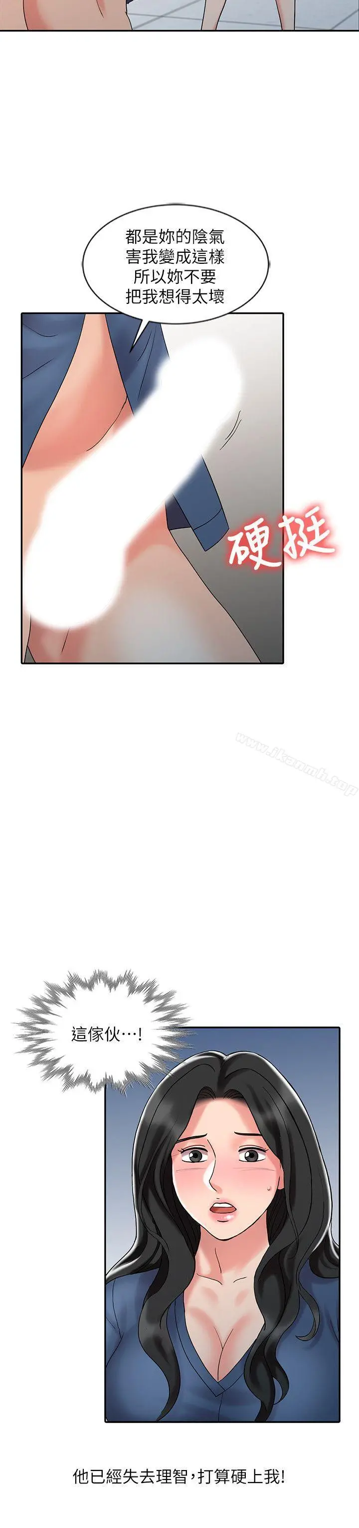 销魂之手 - 第30话-承受得了我的男人 - page 4