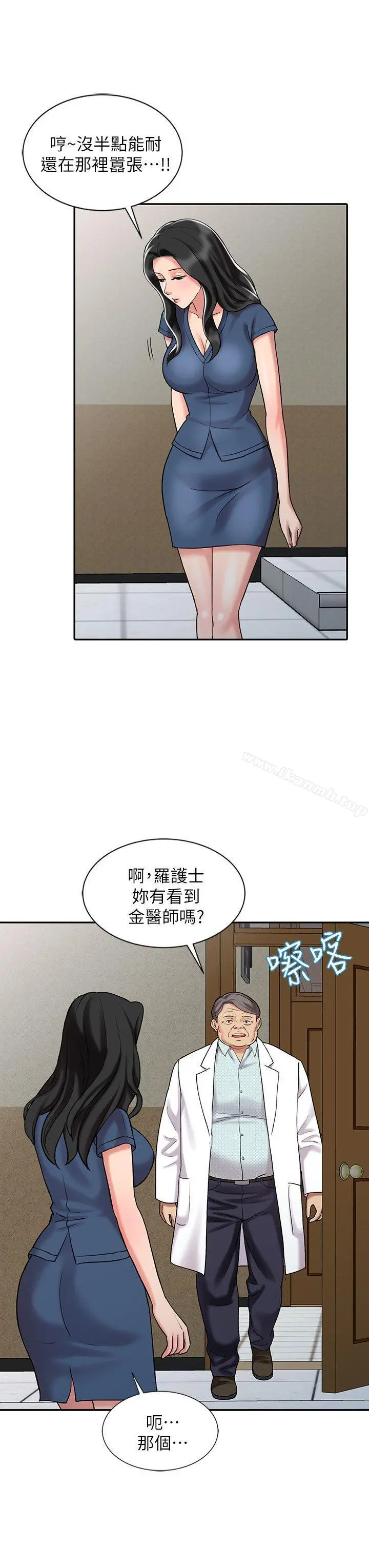 销魂之手 - 第30话-承受得了我的男人 - page 8