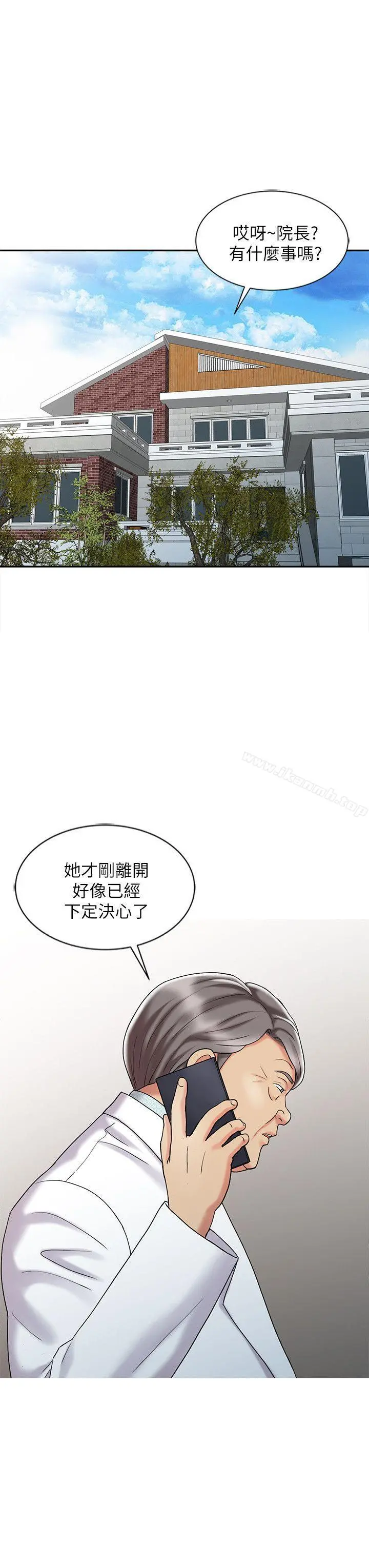 销魂之手 - 第30话-承受得了我的男人 - page 12