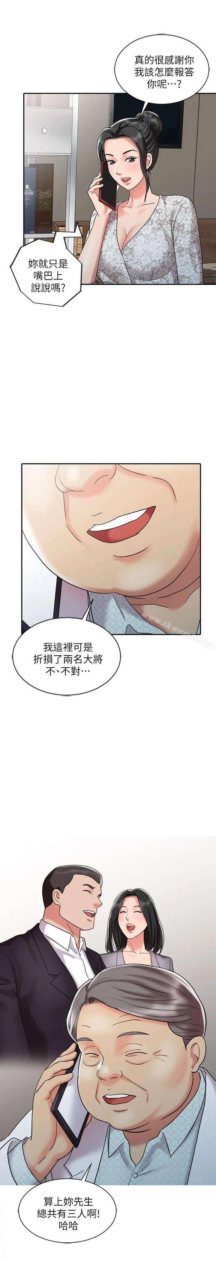 销魂之手 - 第30话-承受得了我的男人 - page 13