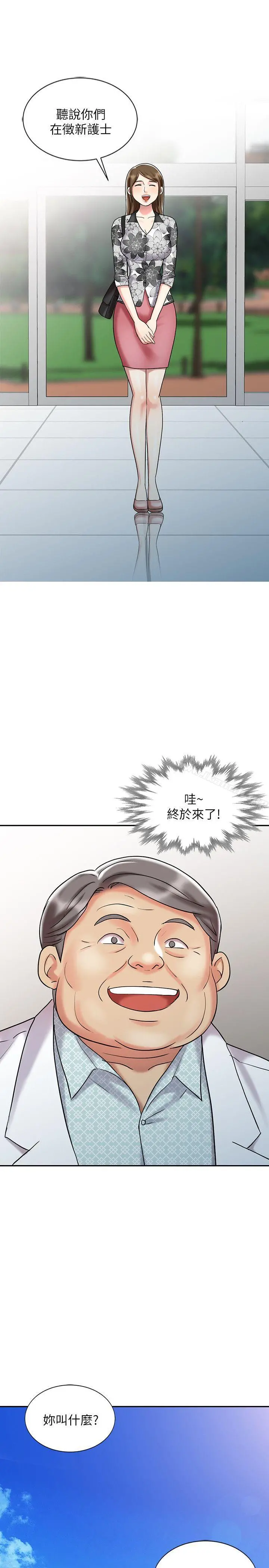 销魂之手 - 第30话-承受得了我的男人 - page 15