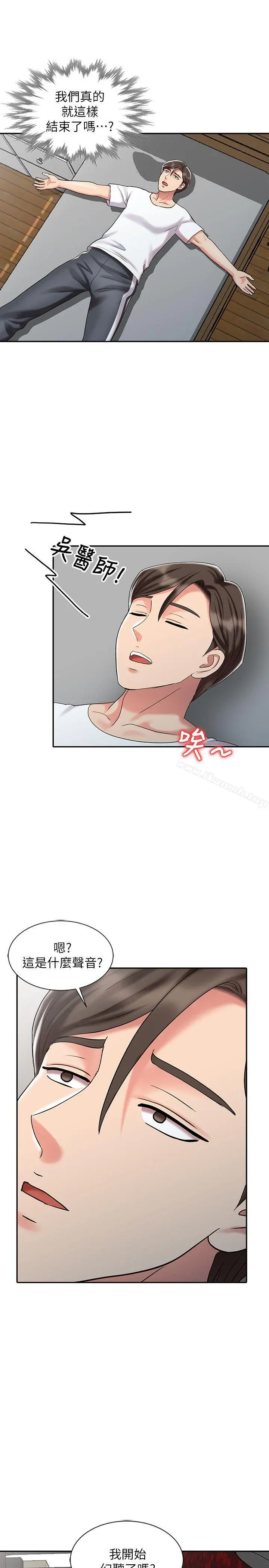 销魂之手 - 第30话-承受得了我的男人 - page 17