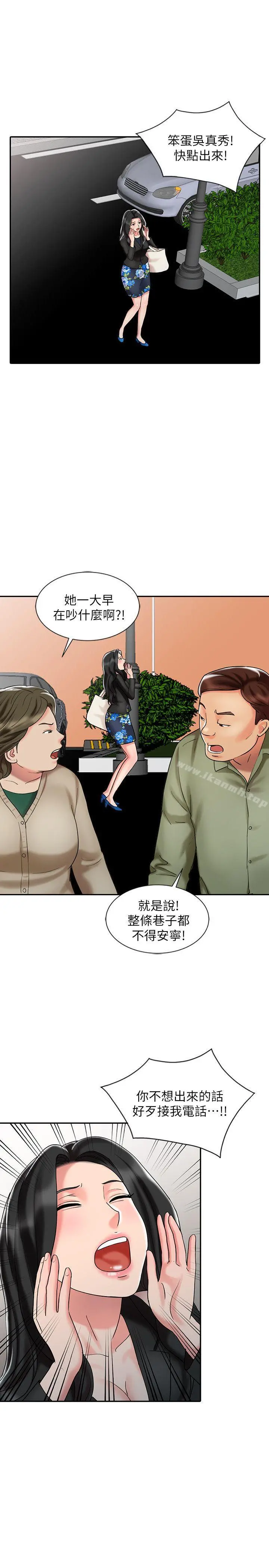 销魂之手 - 第30话-承受得了我的男人 - page 19