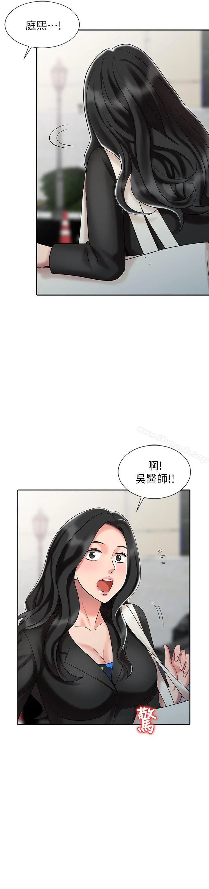 销魂之手 - 第30话-承受得了我的男人 - page 20
