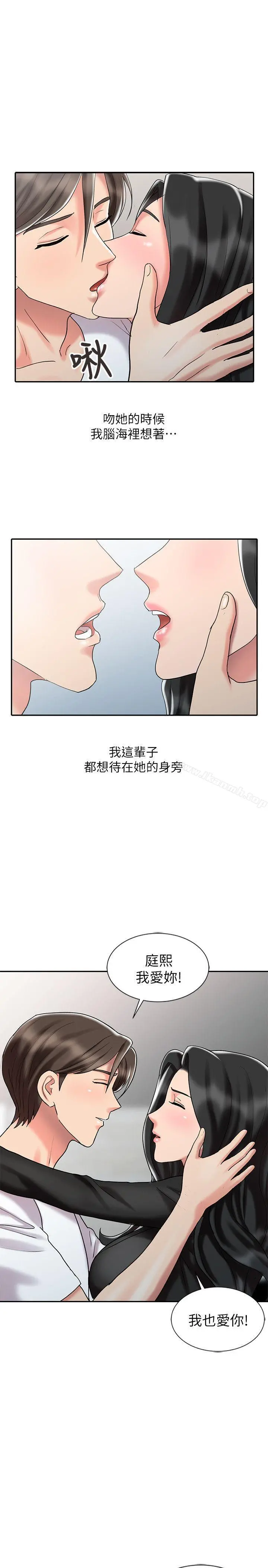 销魂之手 - 第30话-承受得了我的男人 - page 23