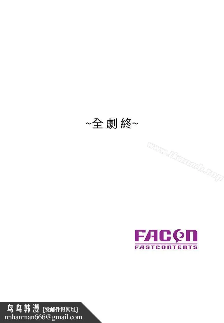 销魂之手 - 第30话-承受得了我的男人 - page 25