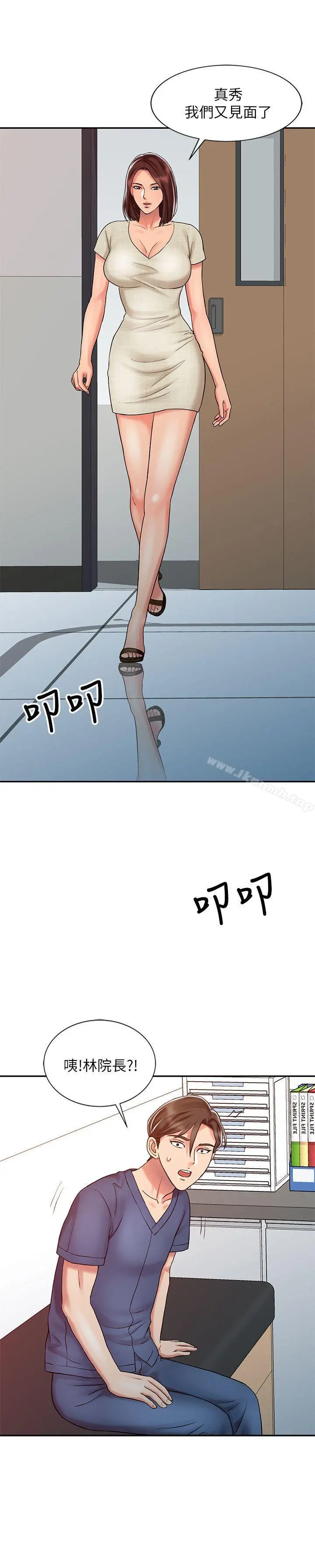 销魂之手 - 第21话-情慾高涨的林院长 - page 2