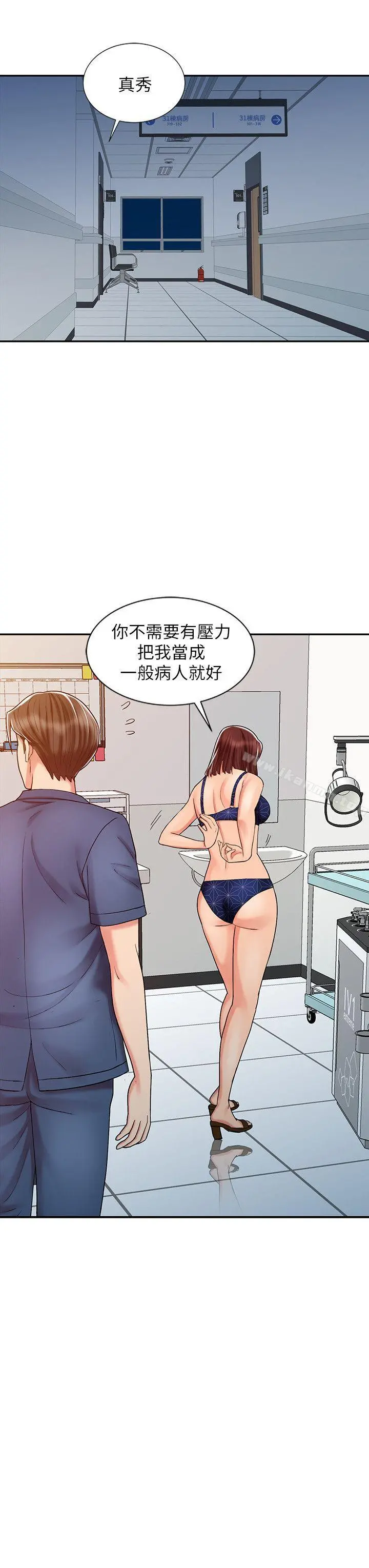 销魂之手 - 第21话-情慾高涨的林院长 - page 8