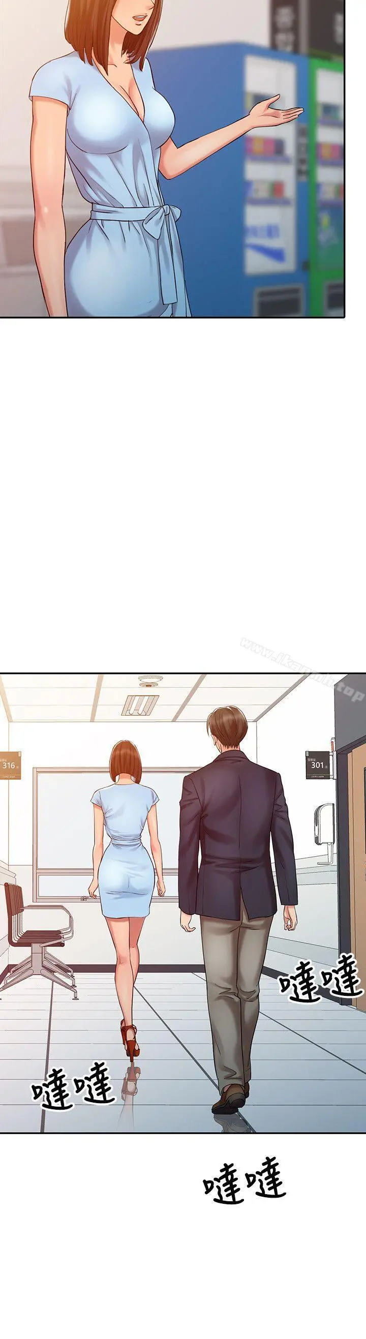 销魂之手 - 第11话 - page 2