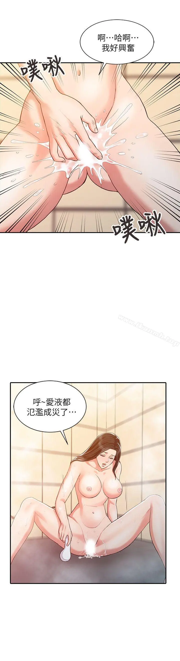 销魂之手 - 第11话 - page 8