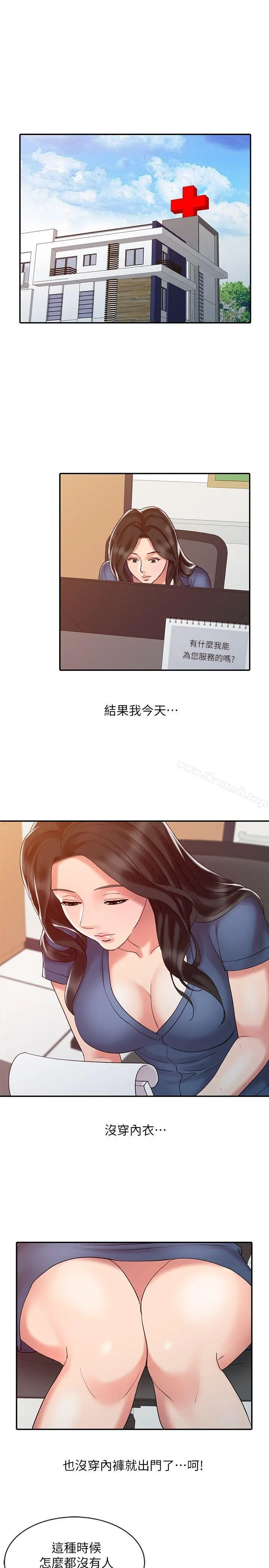 销魂之手 - 第11话 - page 11