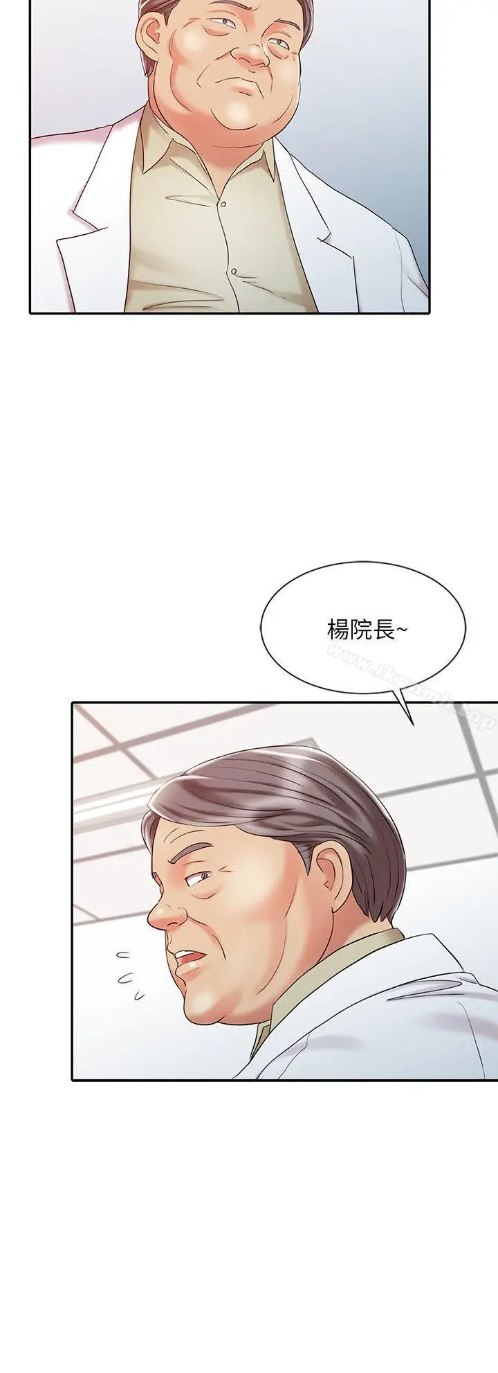 销魂之手 - 第11话 - page 18