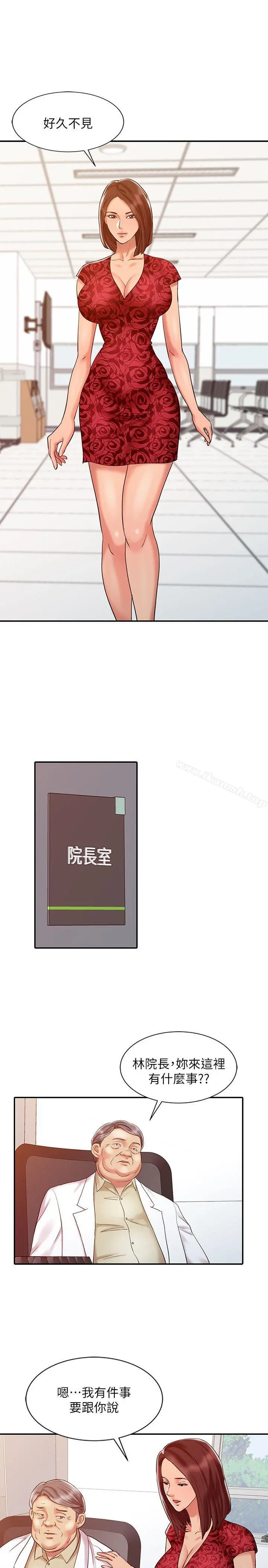 销魂之手 - 第11话 - page 19