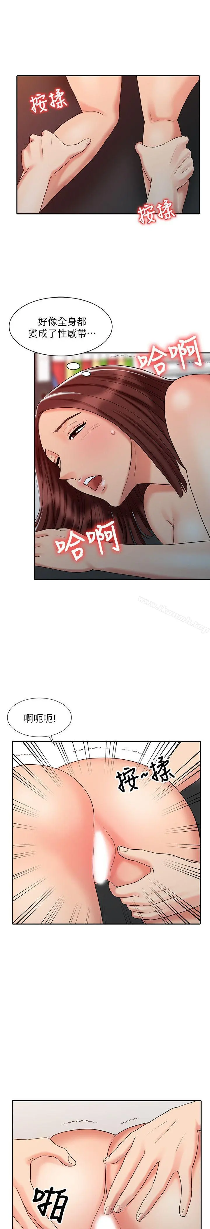 销魂之手 - 第22话-快疯了 - page 5