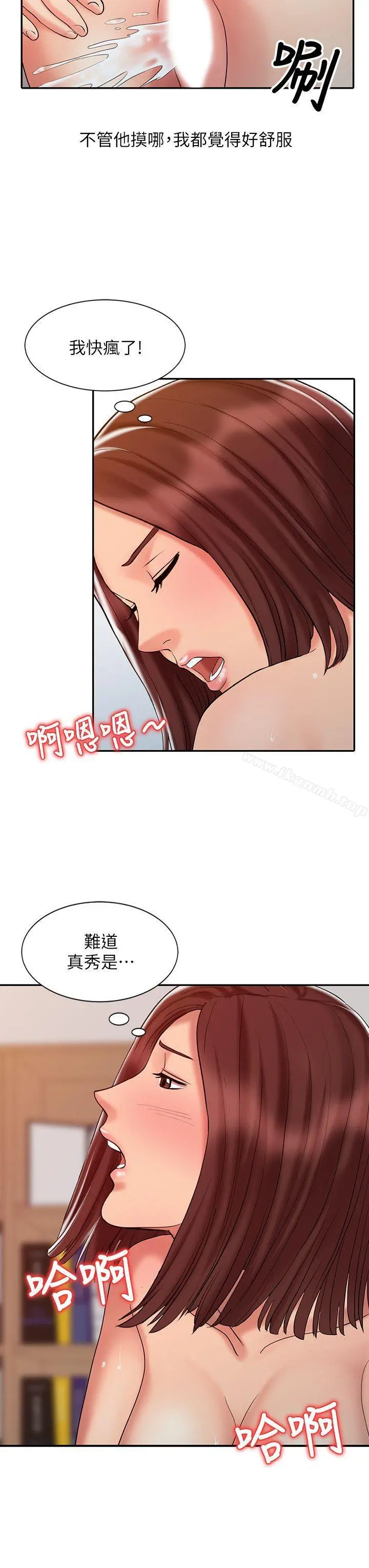 销魂之手 - 第22话-快疯了 - page 6