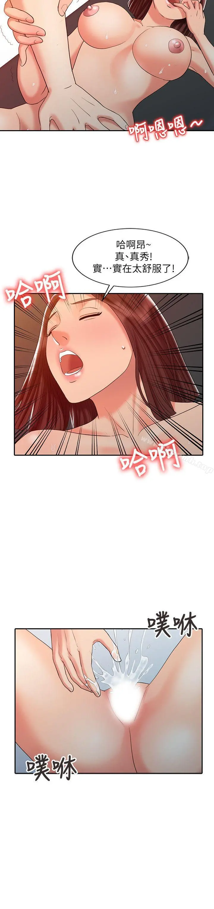销魂之手 - 第22话-快疯了 - page 14