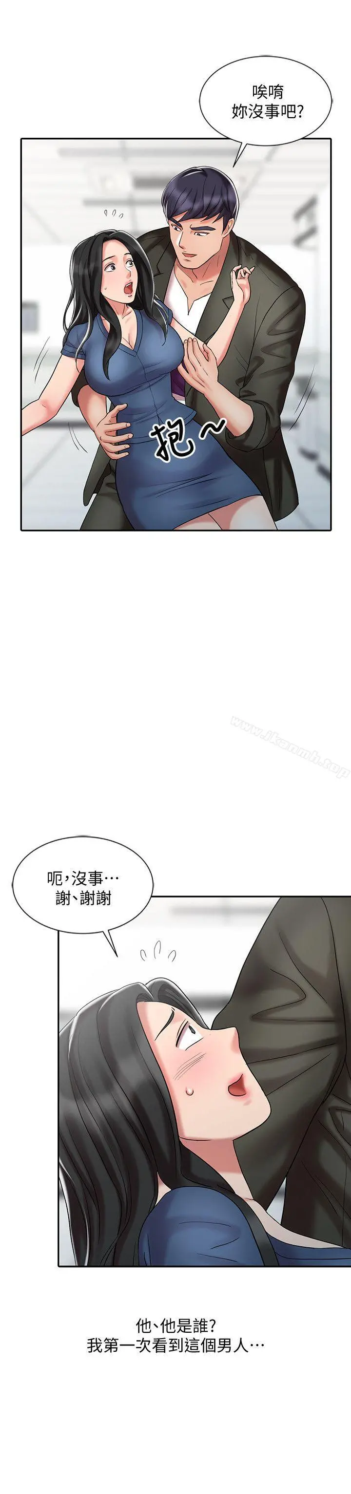 销魂之手 - 第29话-新来的物理治疗师 - page 6