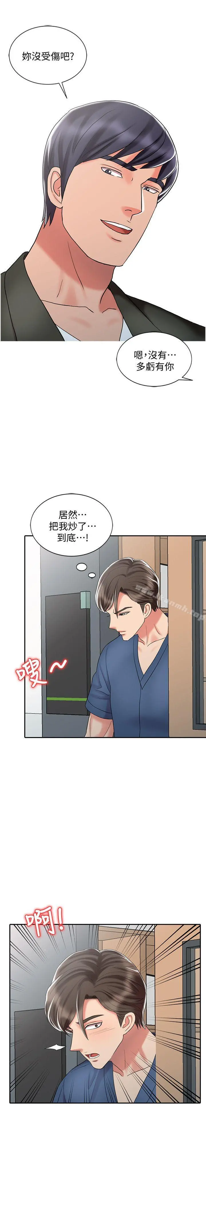 销魂之手 - 第29话-新来的物理治疗师 - page 7