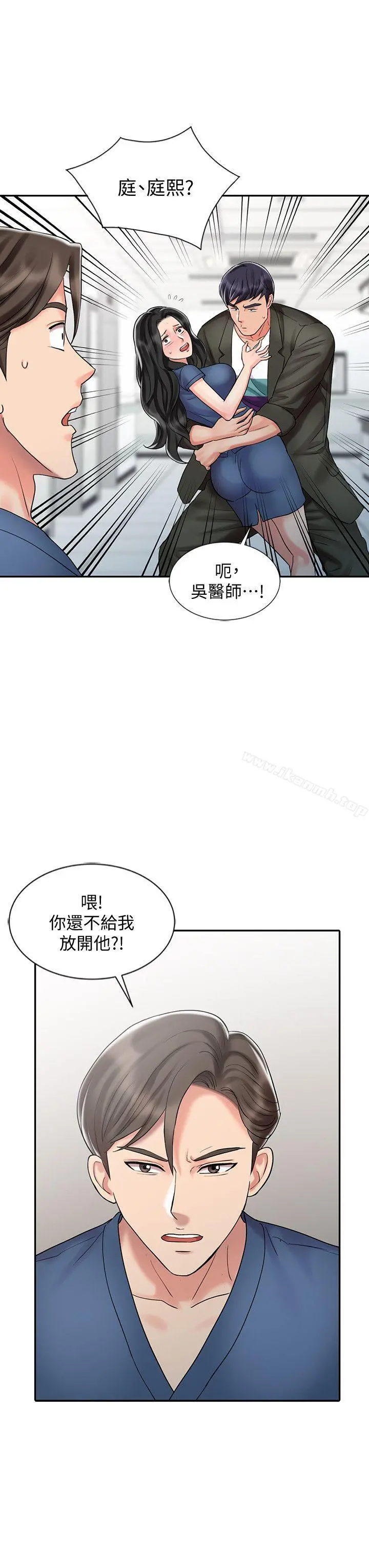 销魂之手 - 第29话-新来的物理治疗师 - page 8