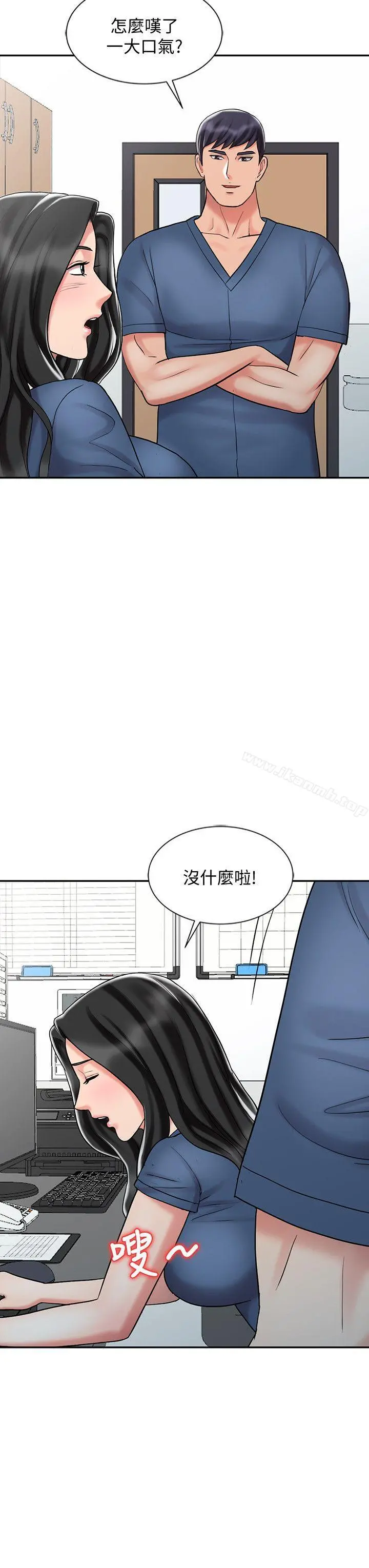 销魂之手 - 第29话-新来的物理治疗师 - page 18
