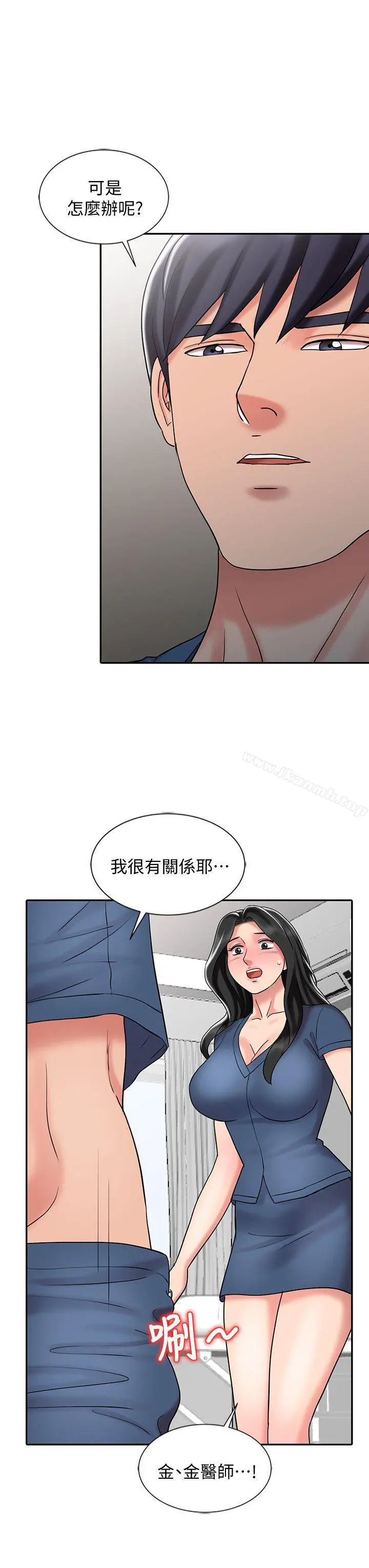 销魂之手 - 第29话-新来的物理治疗师 - page 22