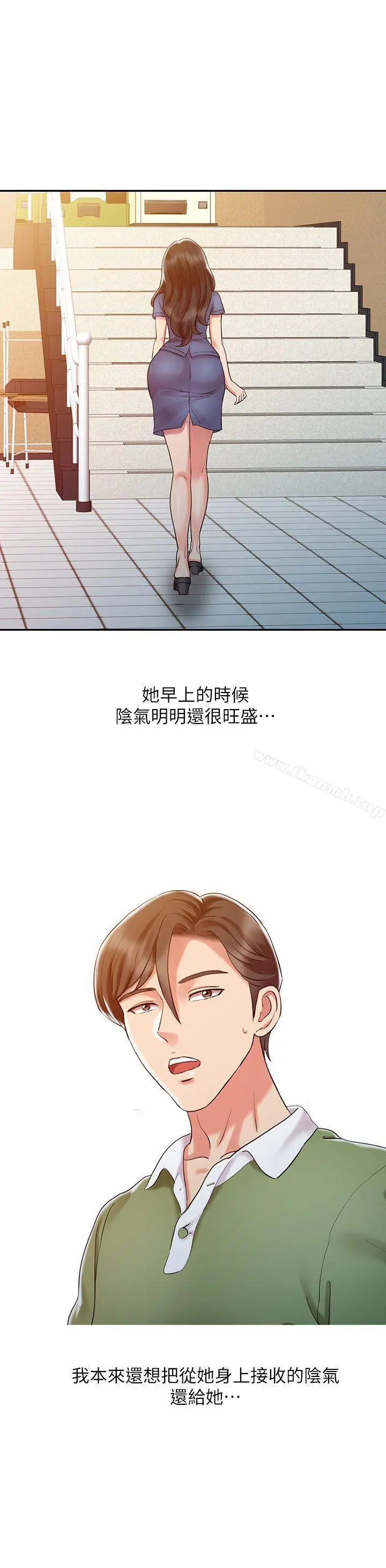 销魂之手 - 第10话 - page 2