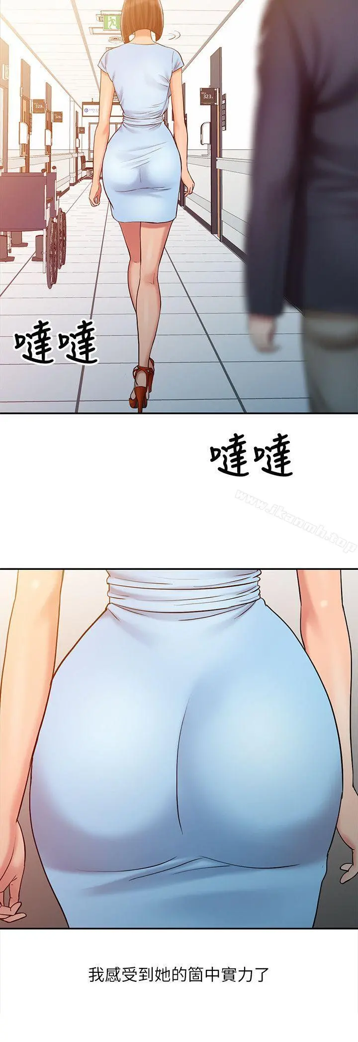 销魂之手 - 第10话 - page 8