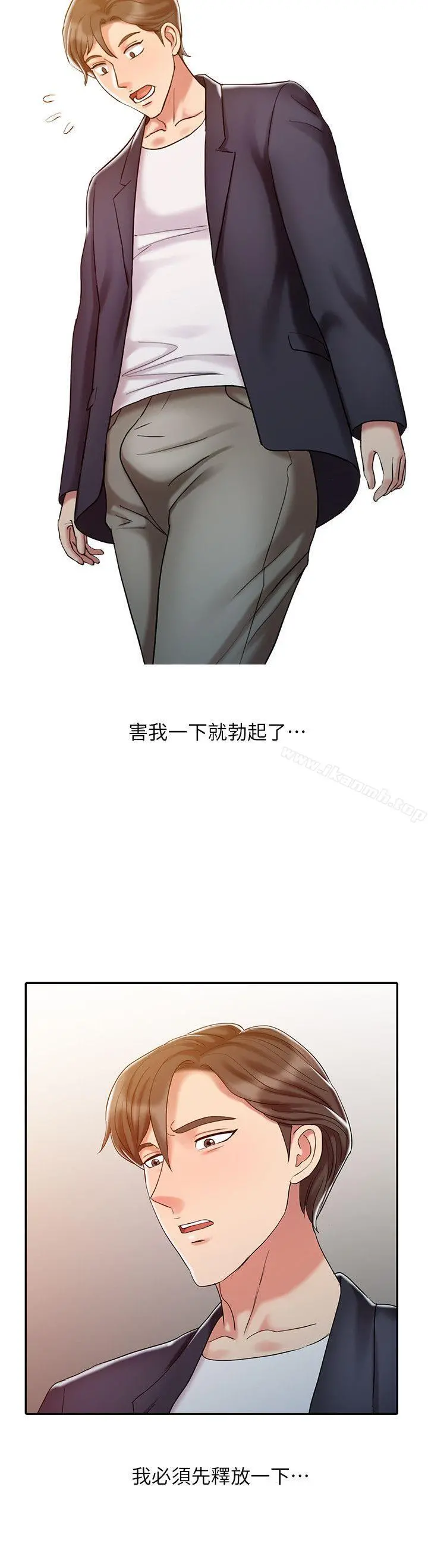 销魂之手 - 第10话 - page 10