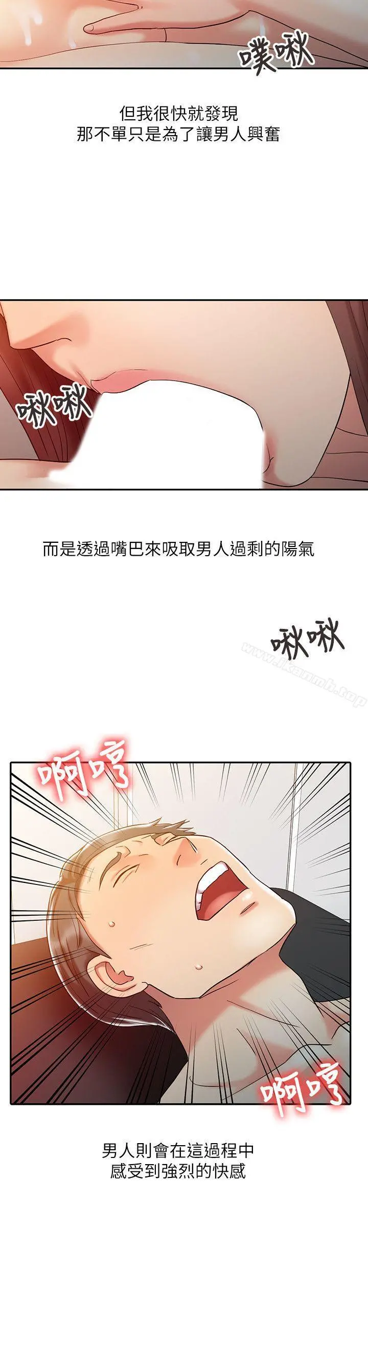 销魂之手 - 第10话 - page 16
