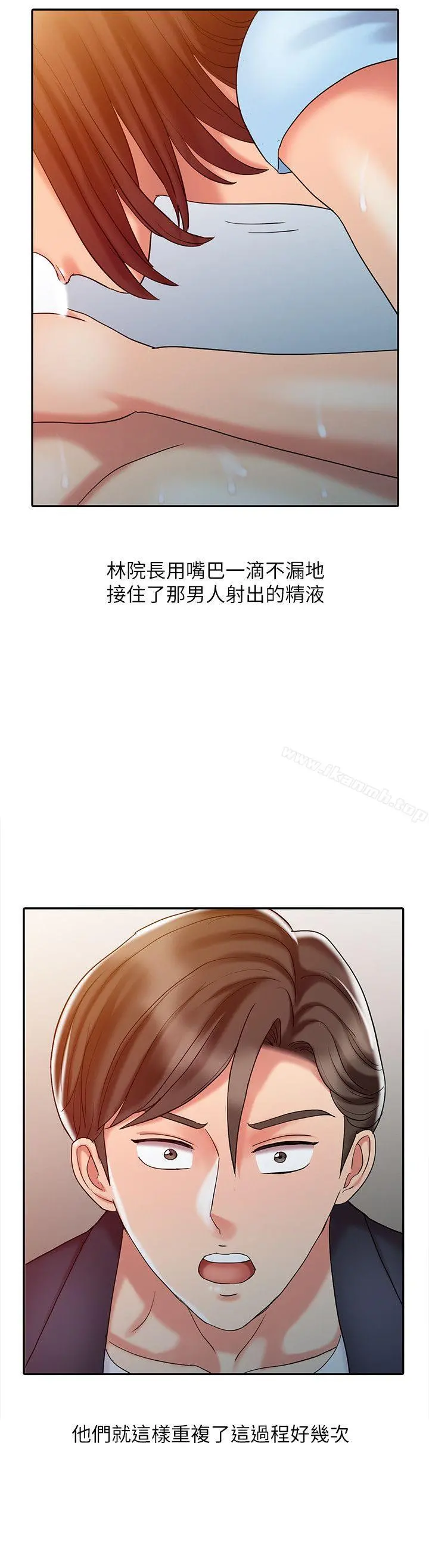 销魂之手 - 第10话 - page 18
