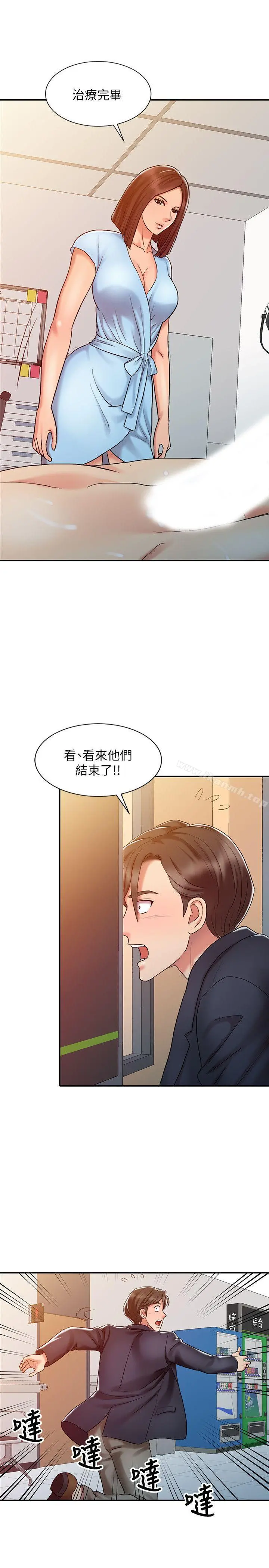 销魂之手 - 第10话 - page 19