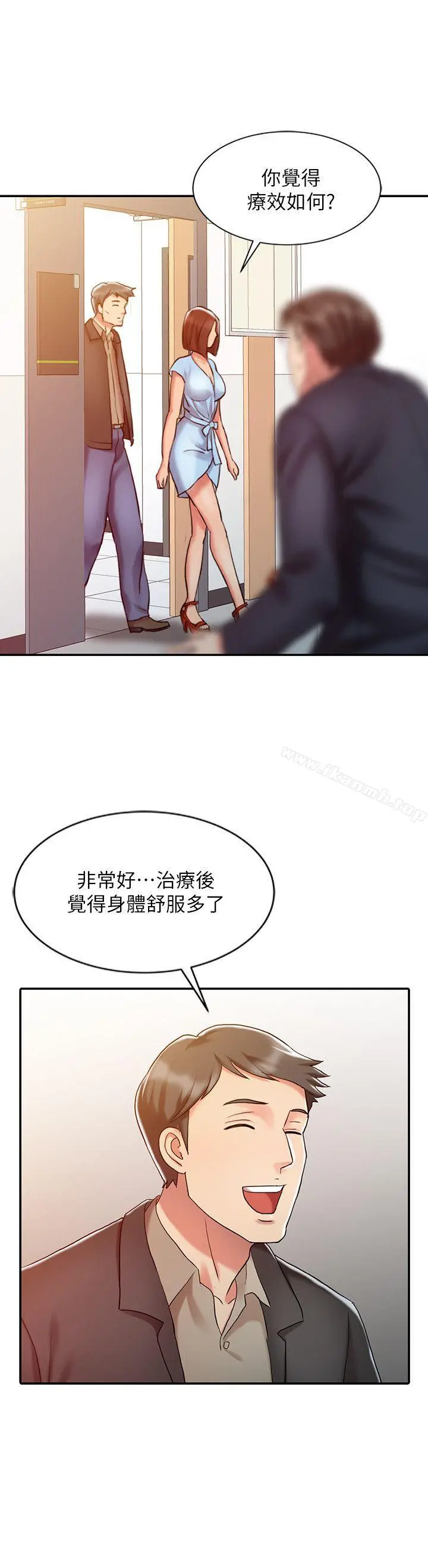 销魂之手 - 第10话 - page 20