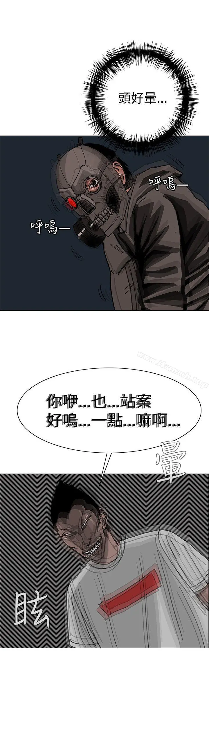 RUN（完结） - 第25话 - page 4